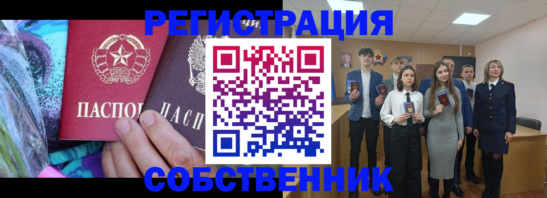 регистрация для школы в Магадане