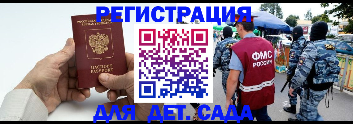 прописка иностранных граждан в Магадане